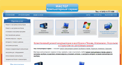 Desktop Screenshot of pcglobal.ru