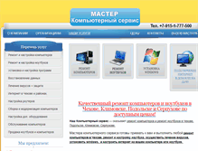 Tablet Screenshot of pcglobal.ru